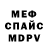МЕТАДОН кристалл Alexandr Philippov