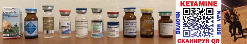 КЕТАМИН ketamine  Венёв 