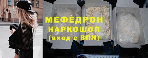 мефедрон Белоозёрский